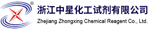 Zhejiang Zhongxing Chemical Reagent Co.,Ltd.